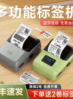 德佟印立方P2标签打印机服装食品生产日期商品合格证月饼条码热敏不干胶贴纸手持小型超市打价格标签机商用