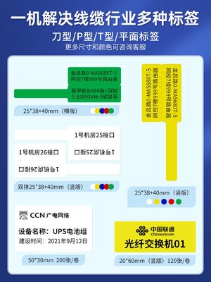 德佟DP30SP2通信机房线缆标签打印机手持小型便携移动电信光纤PT