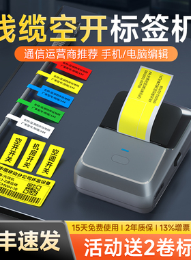 德佟印立方P2/DP30S通信机房线缆标签打印机手持小型便携移动电信P/T刀型打标机网络布线工程设备网线标签机