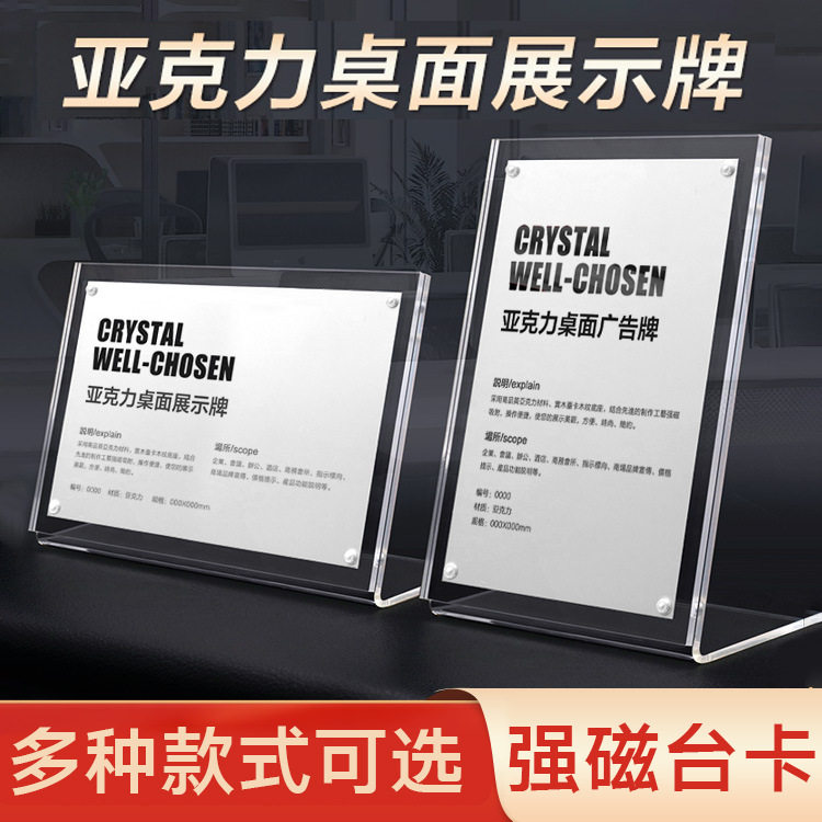 亚克力台签L型立牌桌牌A4展示牌A强磁斜面台卡价目牌桌面透明批发,个性定制/设计服务/DIY,卡牌/扑克/邮票,淘宝优惠券,粉丝福利购,淘宝优惠卷