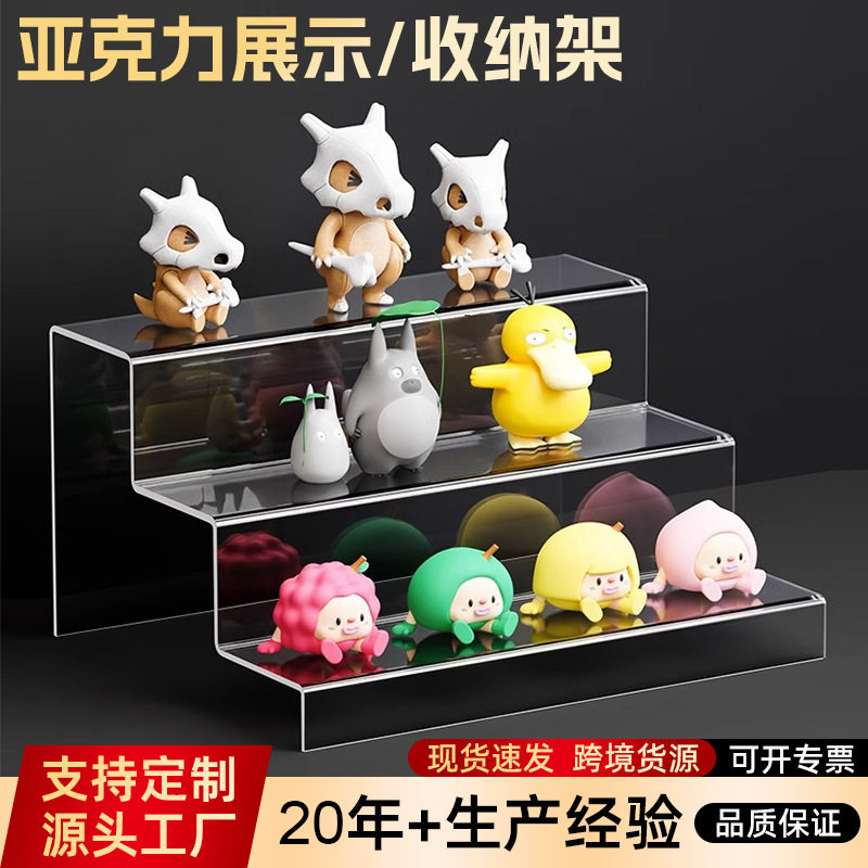亚克力阶梯展示架三层梯形置物架亚克力/有机玻璃
