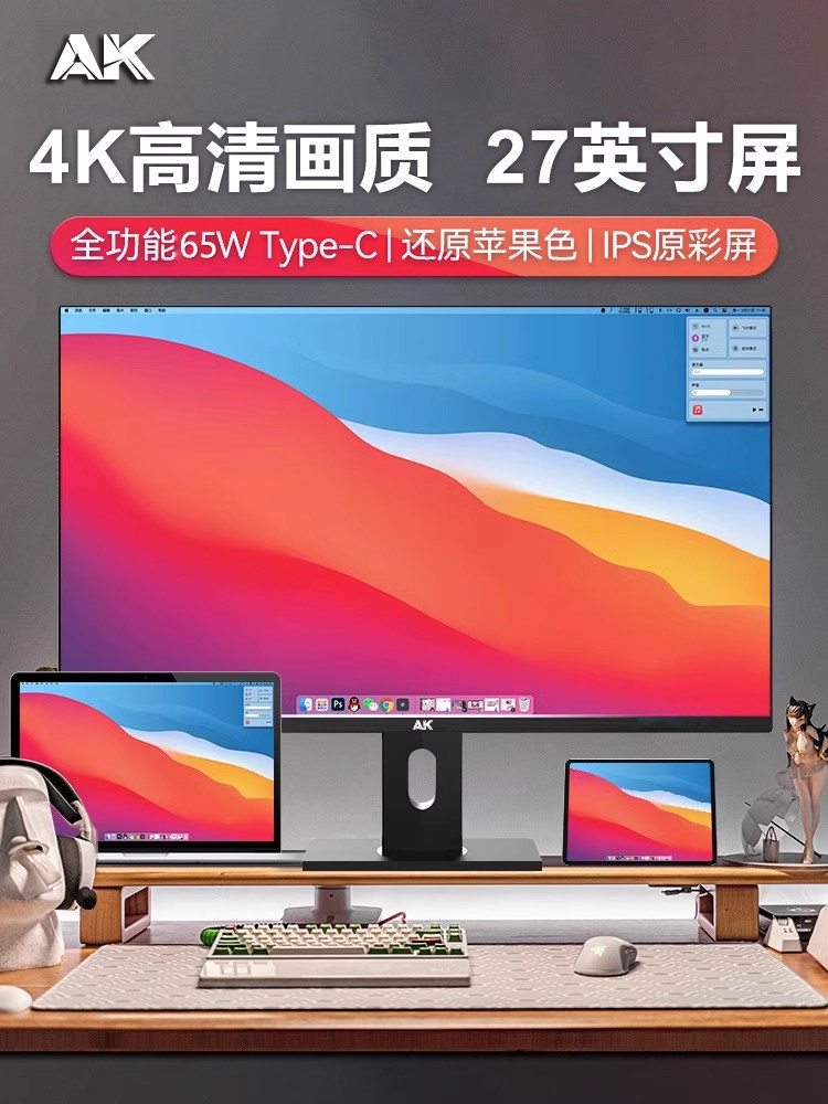 Вся сеть продает 10-ваттный + 27-дюймовый монитор с разрешением 4K, дизайн фотографии, IPS-экран компьютера, внешний для ноутбука Изображение 1
