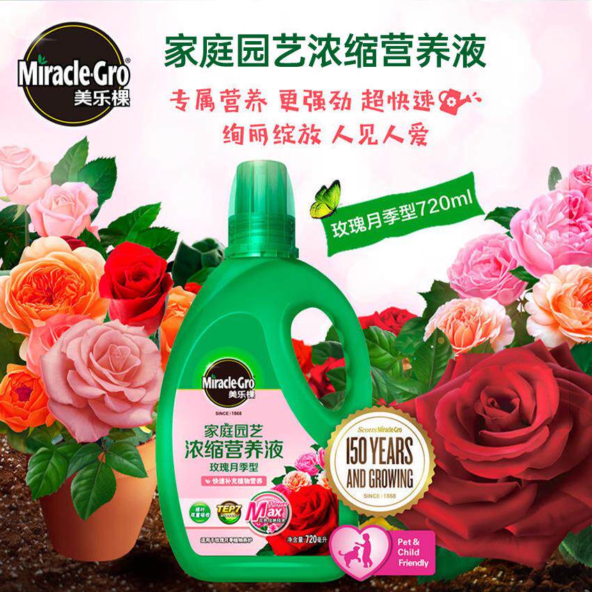 海蒂的花园 玫瑰月季浓缩液体肥500ml 250ml美乐棵好用家庭园艺肥