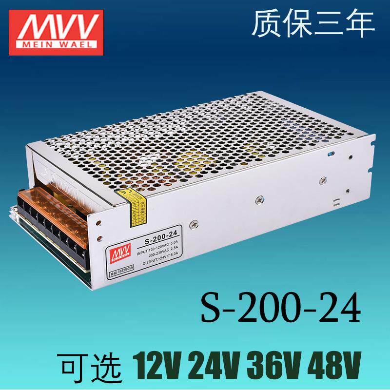 明伟led开 关电源S-200-24V8.3A 5V40A12V16.6A48V4.1A直流配接器