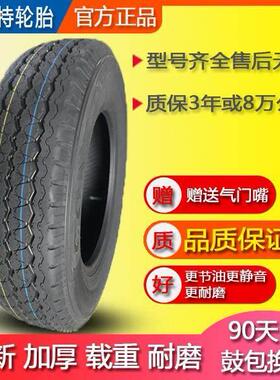 货车轮胎155R12 13 165 175 70 75 195 185 R14 R15 LT厢型车福田