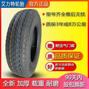 货车轮胎155R12 13 165 175 70 75 195 185 R14 R15 LT厢型车福田