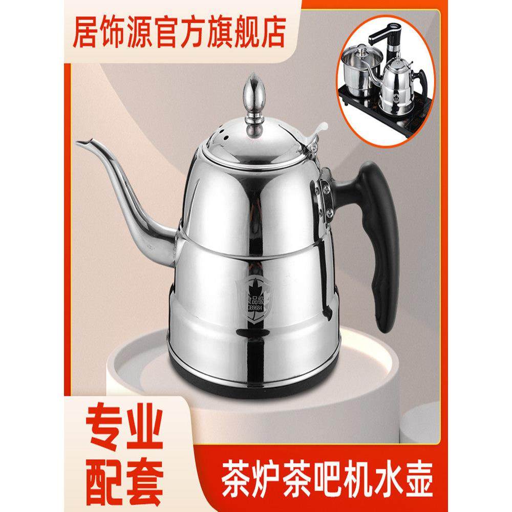 自动上水茶台烧水壶家用茶吧机泡茶壶茶道做水壶304不锈钢茶壶,餐饮具,茶壶,淘宝优惠券,粉丝福利购,淘宝优惠卷