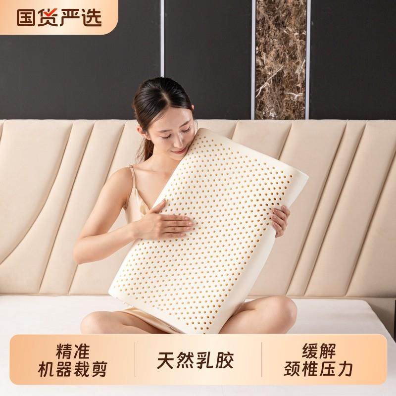 AIHER床上用品泰国天然乳胶枕头护颈枕学生宿舍护颈椎橡胶睡眠,床上用品,乳胶枕,淘宝优惠券,粉丝福利购,淘宝优惠卷