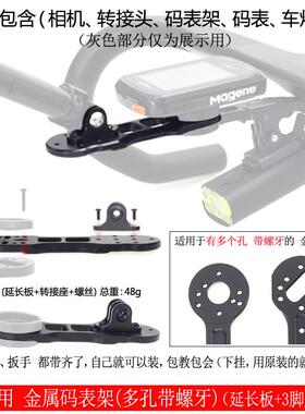 BIZOE佰卓适用金属多孔带螺牙码表架延长板insta360 x3 ACE PRO上