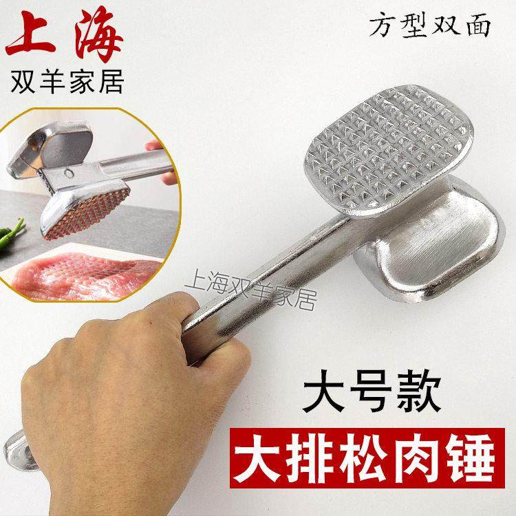 大排松肉锤大号商用敲肉锤锌合金双面嫩肉断筋锤子牛排锤厨房工具,厨房/烹饪用具,敲肉锤,淘宝优惠券,粉丝福利购,淘宝优惠卷