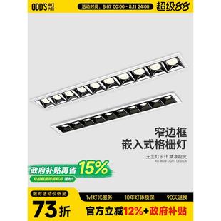 格栅灯线性条嵌入式Led射灯矩形条墙洗客厅入口家没有主灯芯