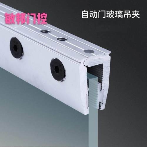 玻璃自动门感应门夹免开孔加厚自动门夹玻璃门无需打孔吊夹