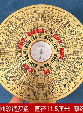 黄铜罗盘高精度随身八卦阵罗盘圆形袖珍三元三合综合指南针罗经仪