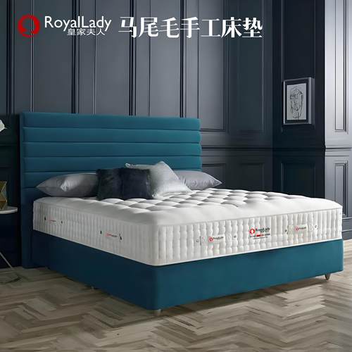 RoyalLady皇家夫人马尾毛手工弹簧床垫海丝腾vispring高端可订制