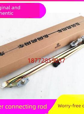 适用于天津原装天龙大力神雨刷连杆雨刷电机传动机构雨刷连杆