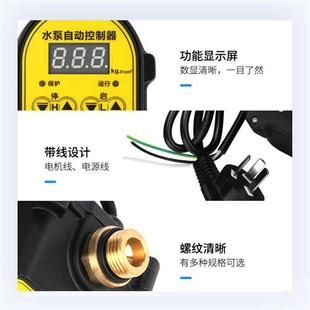 水泵自动控制器家用缺水保护数显智能自吸压力罐供水器压力开关