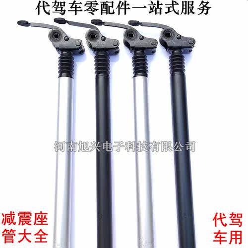 代驾车座垫管折叠锂电车34直径31.8带减震翻转座杆黑色银色座管大