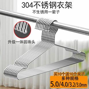 304不锈钢实心衣架5mm加粗加厚晾衣架晒衣夹家用