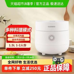 CUCKOO福库家用小型智能煮饭多功能电饭煲锅1.5L升0375FW电饭锅