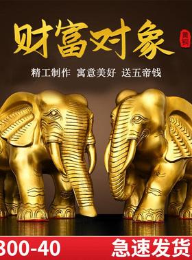 纯黄铜大象摆件一对风水象吸水象装饰工艺品玄关家居客厅办公室大