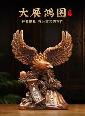 大展宏图老鹰摆件招财客厅电视柜老板办公桌装饰公司乔迁开业礼物
