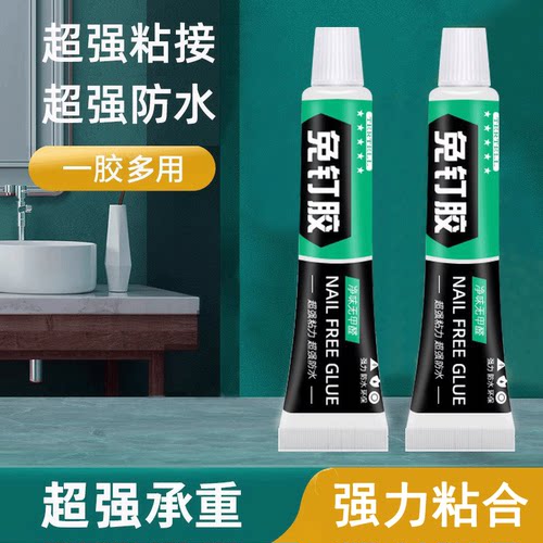 免钉胶免打孔强力胶代钉胶粘瓷砖贴家用置物架防霉防水胶水密封胶