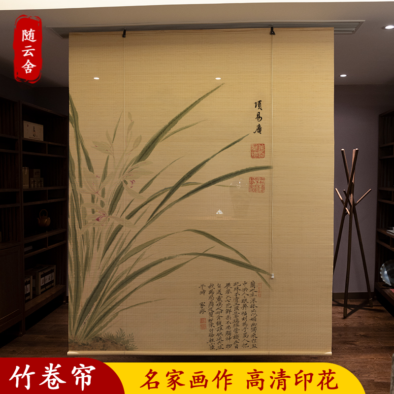 竹帘卷帘窗帘印花隔断中式国画装饰遮阳遮光茶室阳台书房民宿餐厅图片