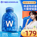 万益蓝wonderlab益生菌b420肠胃体重管理瘦子菌小蓝瓶官方旗舰店