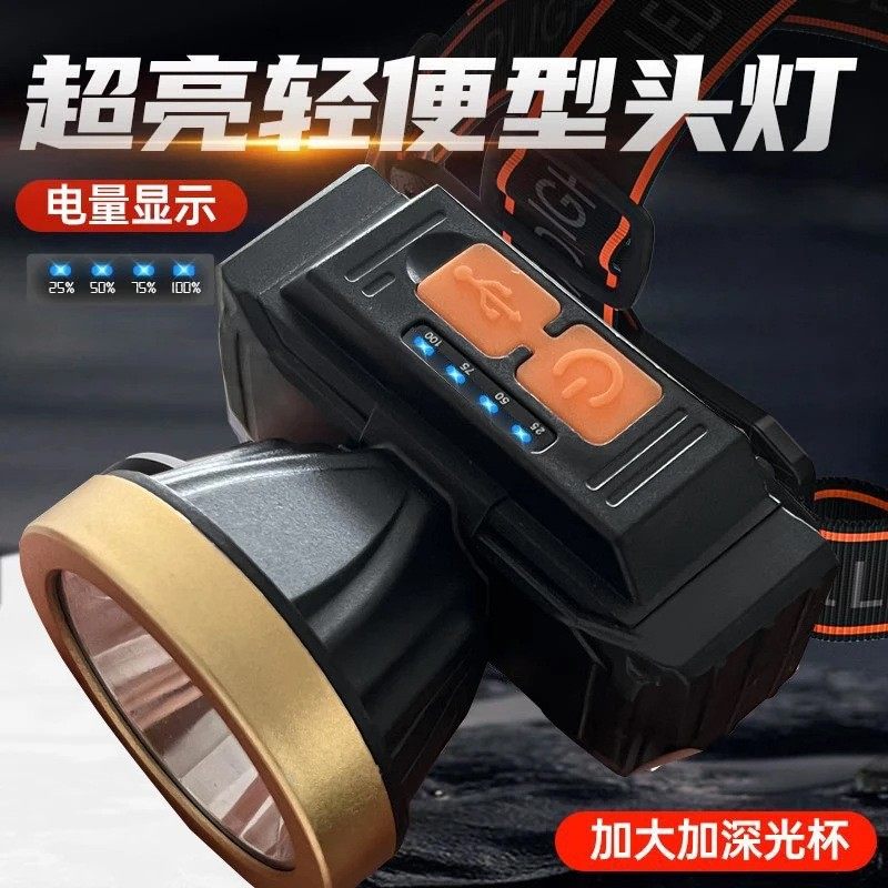 夜钓超亮头灯专用便携式超级特亮强光款头灯头戴夜钓钓鱼戴式小远,户外/登山/野营/旅行用品,头灯,淘宝优惠券,粉丝福利购,淘宝优惠卷