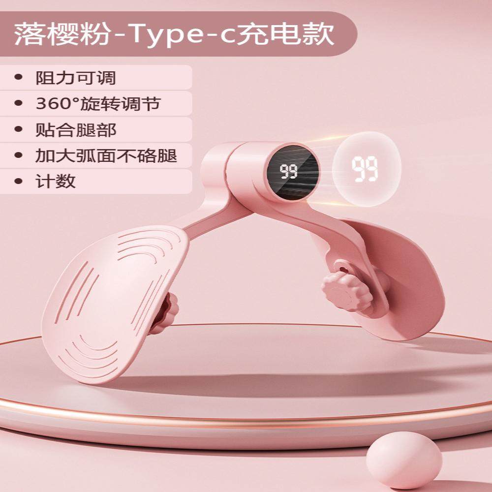 瘦腿燃脂神器瘦大腿男女健身器凯格尔pc肌训练器男盆骨盆底家用,个人护理/保健/按摩器材,骨盆修复仪/按摩器,淘宝优惠券,粉丝福利购,淘宝优惠卷