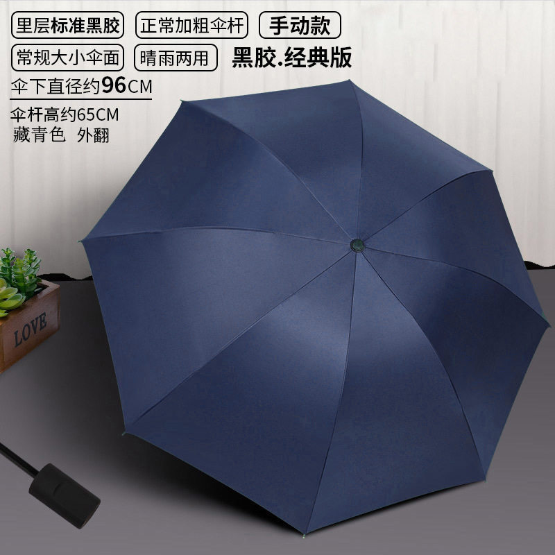 太阳伞防晒新款男便携学生全自动雨伞迷你紫外线防风折叠商务女士,住宅家具,遮阳伞,淘宝优惠券,粉丝福利购,淘宝优惠卷