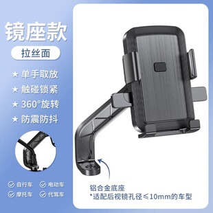 电动车专业手机支架专用通用防震导航山地超薄骑行车载固定雨伞防