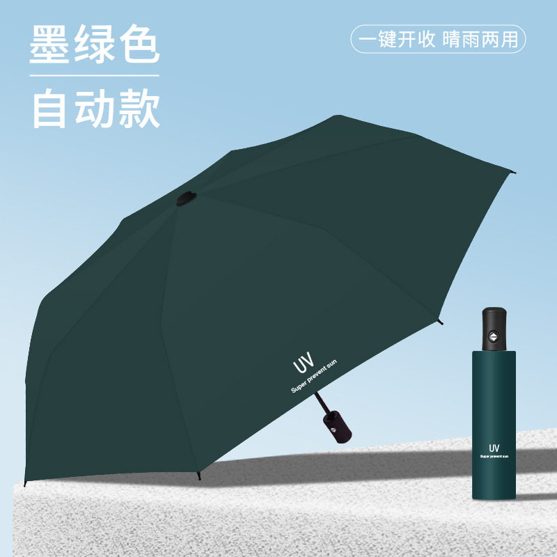 晴雨防晒雨伞专用男女便携超大折叠结实太阳伞上学紫外线遮阳伞,居家日用,伞帽,淘宝优惠券,粉丝福利购,淘宝优惠卷