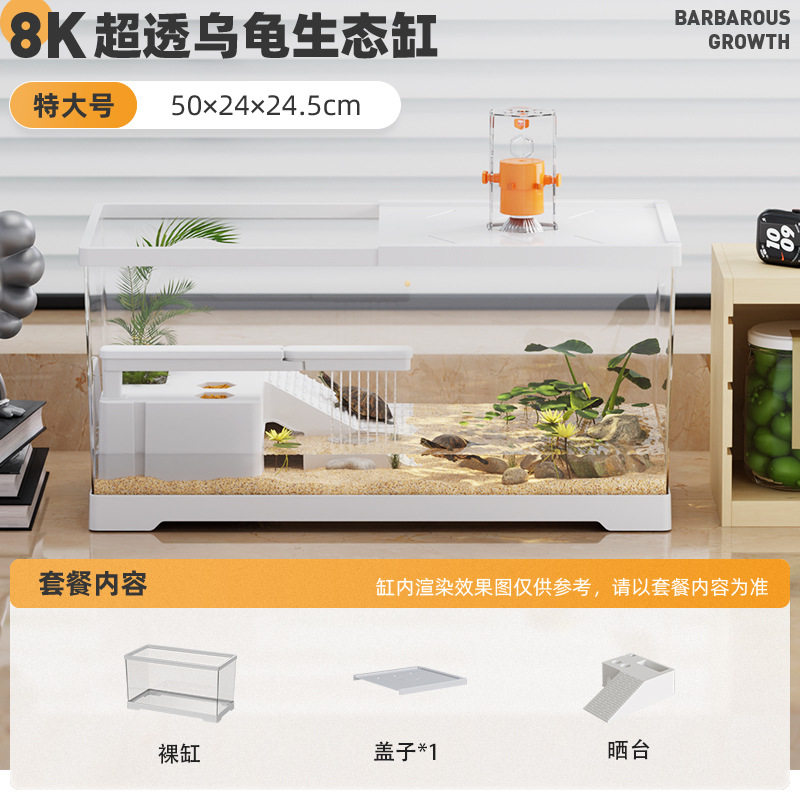 宠物龟乌龟缸专用箱迷你大型龟缸办公室换水饲养容器2025盒子家用,宠物/宠物食品及用品,龟缸,淘宝优惠券,粉丝福利购,淘宝优惠卷