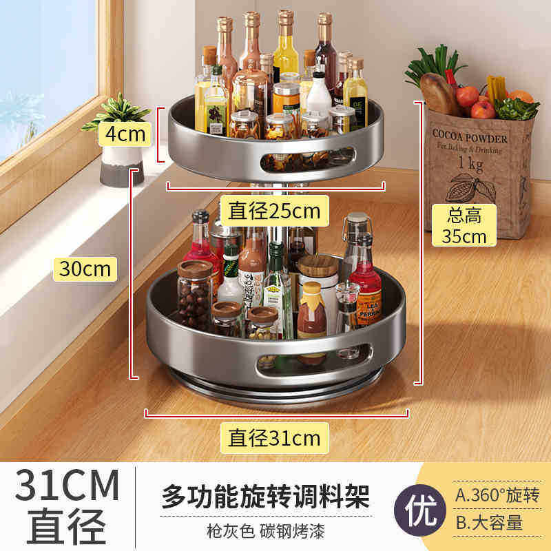 厨房360度旋转调料置物架专用置物台调味品收纳盒大全醋调味料置,厨房/烹饪用具,调料置物架,淘宝优惠券,粉丝福利购,淘宝优惠卷