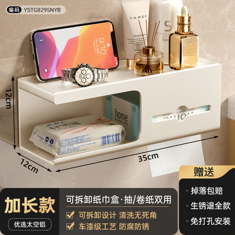 纸巾盒卫生间专用卫生挂巾浴室厕所防水放置盒加厚手纸架台轻奢卷,家装主材,卷纸器/纸巾架,淘宝优惠券,粉丝福利购,淘宝优惠卷