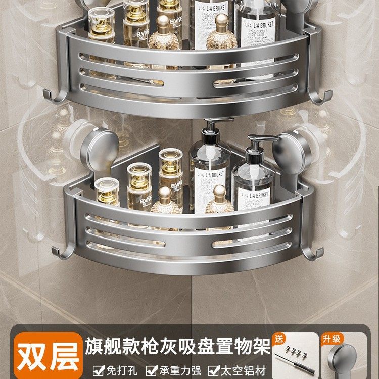 卫生间多层置物架专用壁挂式角落三角形架架洗澡墙上角篮墙角厕所,家庭/个人清洁工具,浴室角架/置物架,淘宝优惠券,粉丝福利购,淘宝优惠卷