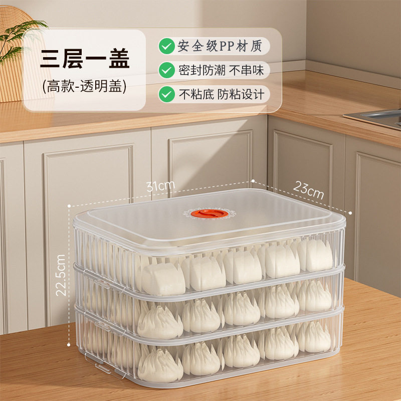 水饺收纳盒密封专用食品级分装储物盒装盒包储藏抄手速冻饺子菜盘,收纳整理,饺子盒,淘宝优惠券,粉丝福利购,淘宝优惠卷