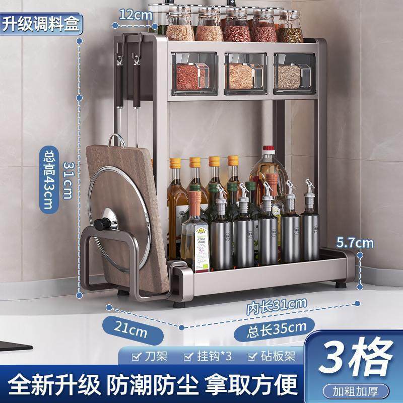 调料置物架台面专用葱姜用品层架小型壁挂式转角油盐酱醋罐台收纳,厨房/烹饪用具,调料置物架,淘宝优惠券,粉丝福利购,淘宝优惠卷