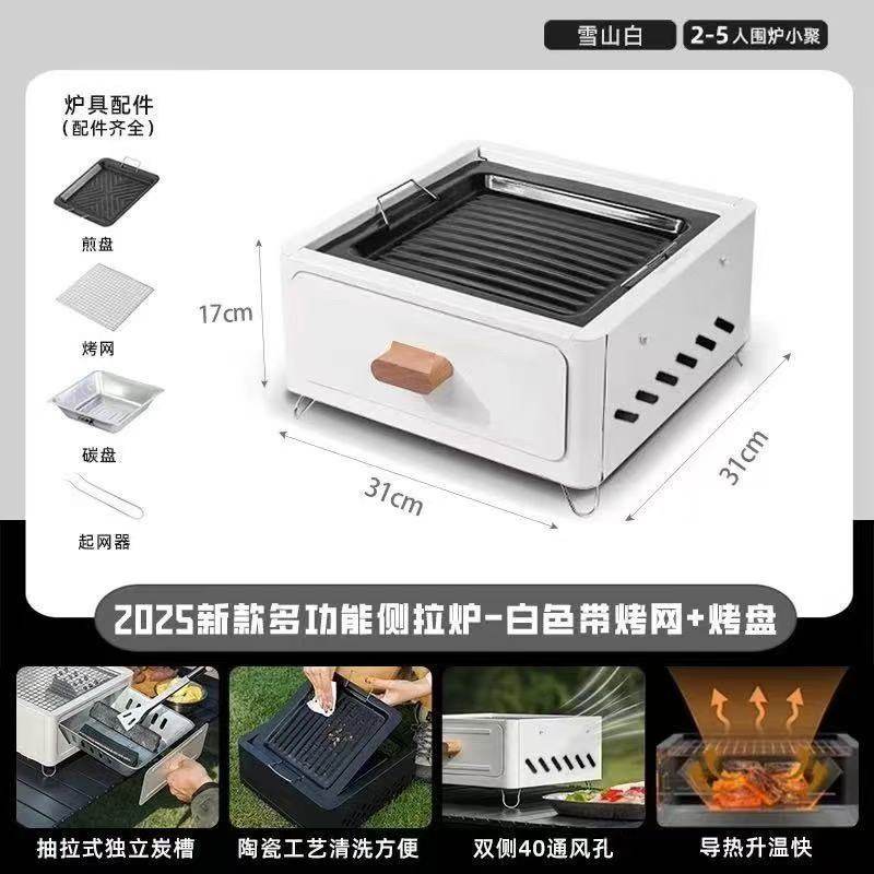 新型烧烤炉新款便携户外庭院烧烤盘架烤火盘多功能加厚野营烤肉碳,户外/登山/野营/旅行用品,野餐炉具/焚火架,淘宝优惠券,粉丝福利购,淘宝优惠卷