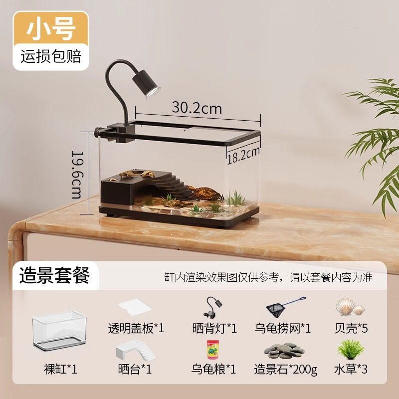 不用换水的乌龟缸新款玻璃桌面龟缸鱼缸长方形家用巴西龟斗鱼房子,宠物/宠物食品及用品,龟缸,淘宝优惠券,粉丝福利购,淘宝优惠卷