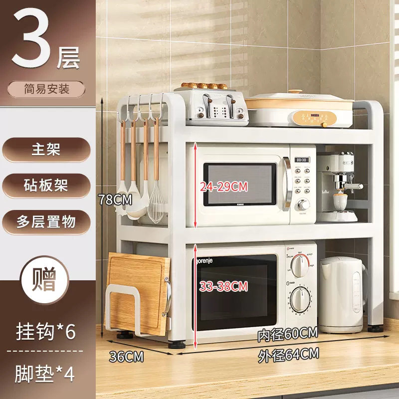 微波炉厨房置物架新款整理架子电饭煲储物架架收纳调料烤箱家用分,厨房/烹饪用具,微波炉置物架,淘宝优惠券,粉丝福利购,淘宝优惠卷