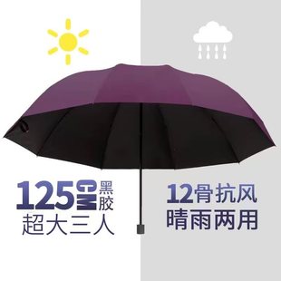 自动大号雨伞新款通用便携学生2025网红防晒伞迷你手动晴雨伞