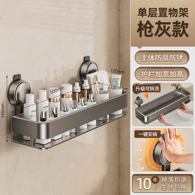 厨房置物架吸盘专用沐浴露洗手间家用挂架新款浴巾架抹布网篮沥水,家庭/个人清洁工具,浴室角架/置物架,淘宝优惠券,粉丝福利购,淘宝优惠卷