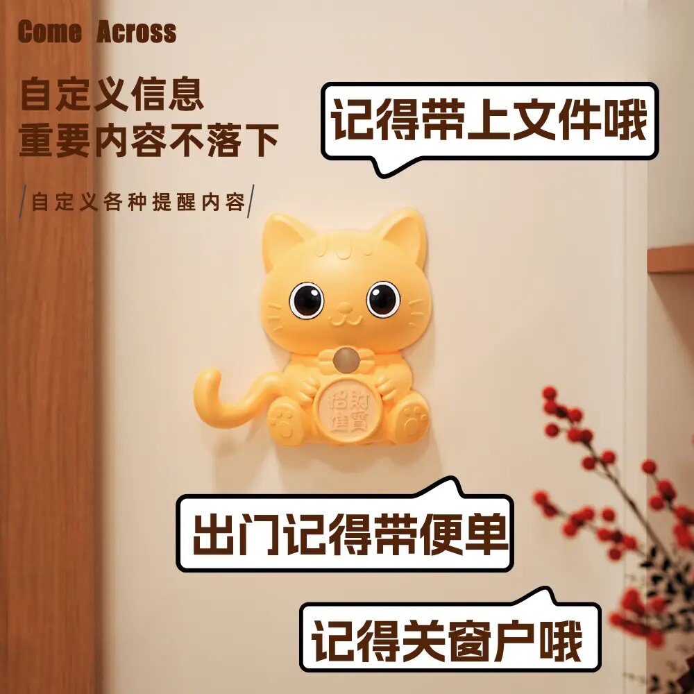 可爱猫咪门铃开关出门提醒带便当