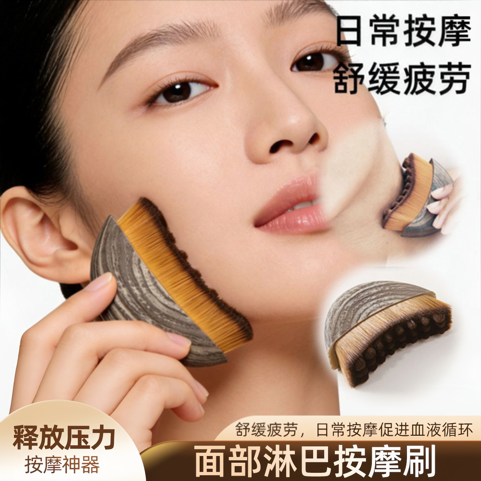 淋巴提拉紧致面部按摩刷