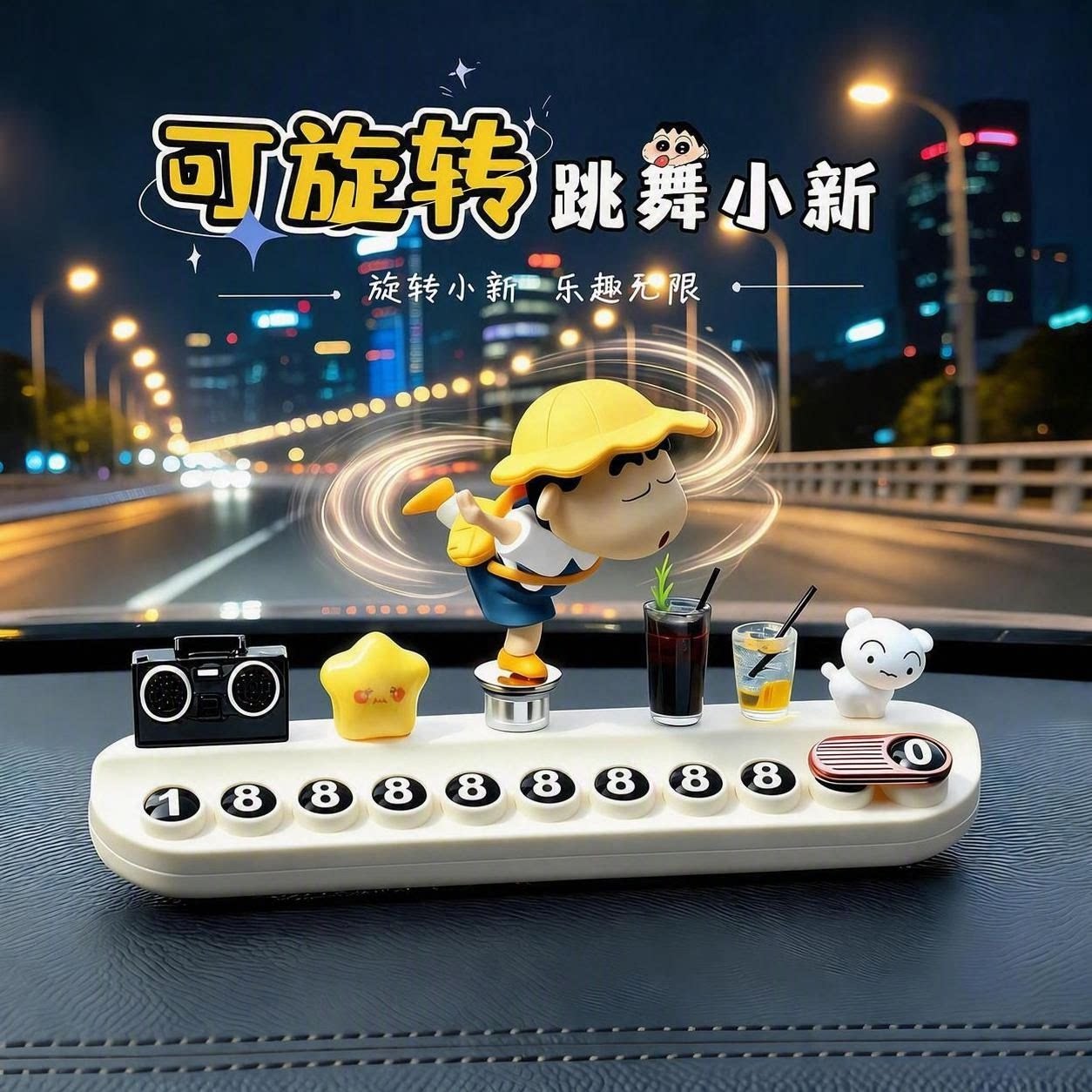 新款随车旋转小新挪车电话牌