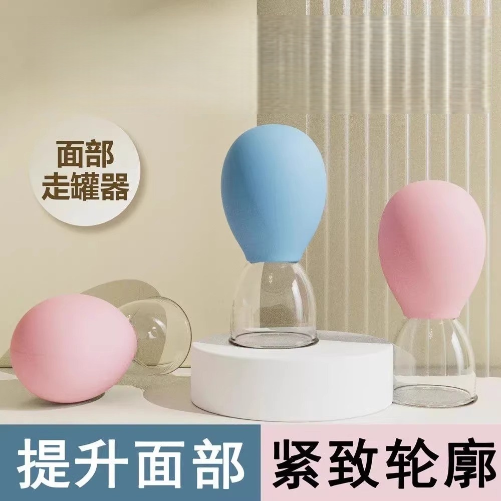 面部走罐器提升脸部拨筋提拉拔罐按摩经络疏通硅胶真空杯刮痧美容