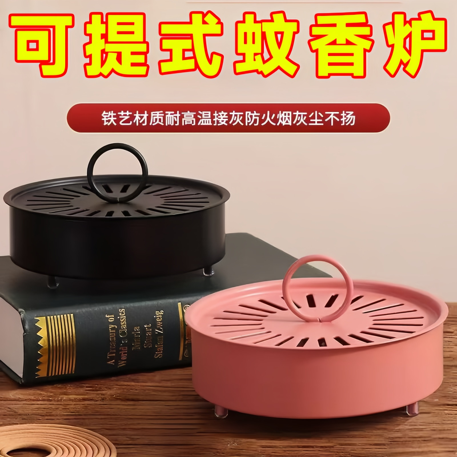 北欧铁艺圆形蚊香炉家用防火防烫带盖接灰盘创意香薰炉简约蚊香盒