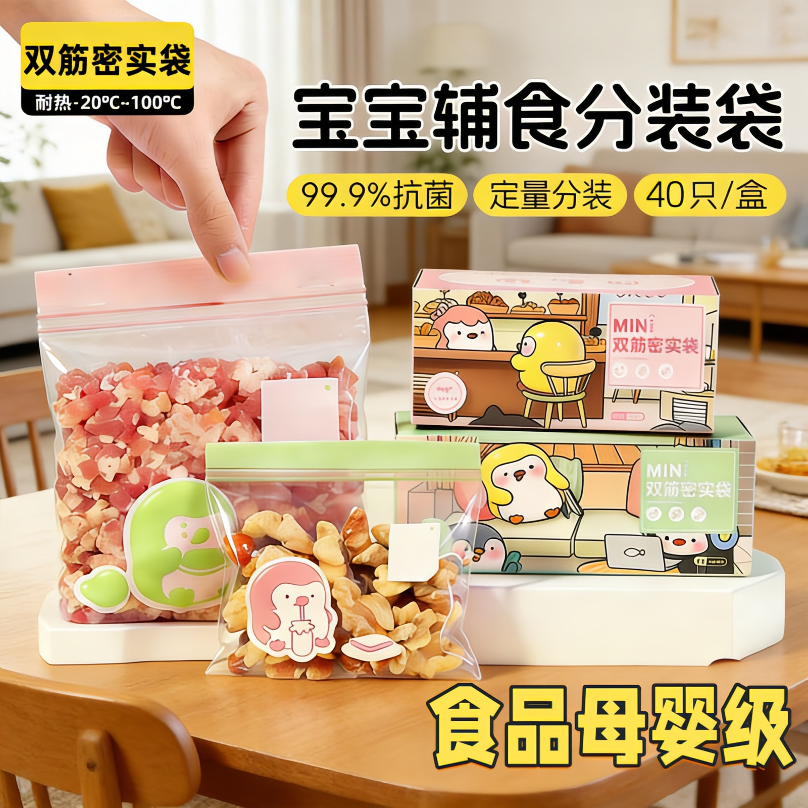 食品级双筋密实耐热抗菌保鲜袋